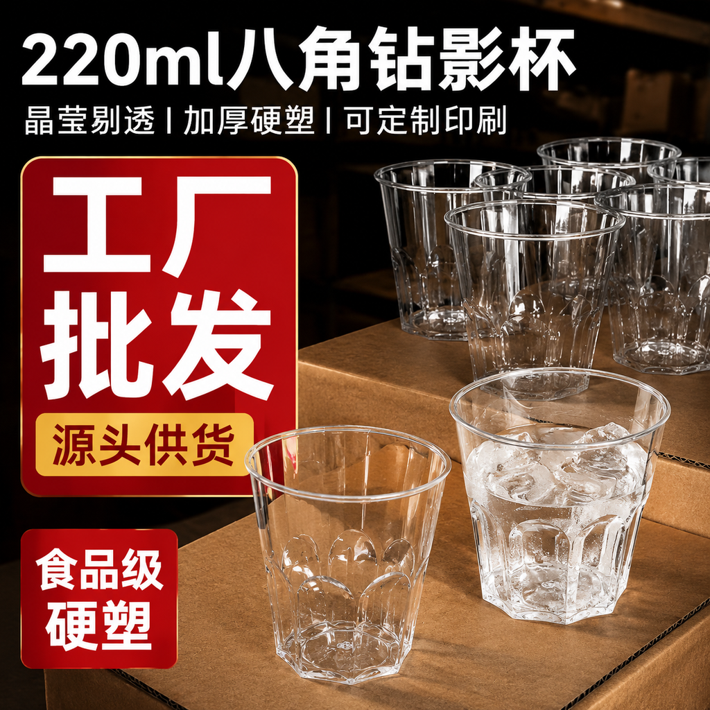 一次性航空杯 食品级PS 耐高温硬塑加厚透明水杯酒店家用商用茶杯