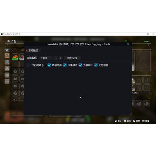 挖！挖！挖！KeepDigging2.0