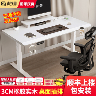 实木电动升降桌智能电脑桌学习桌家用书房书桌可升降办公桌工作台