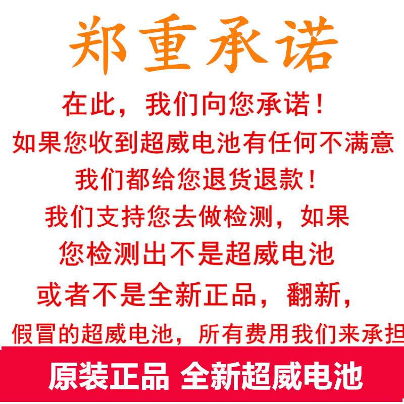 超威石墨烯蓄电池36V48V12AH电动车电摩三轮60V72V20全新原装电瓶