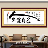 励志书法字画自粘装 饰画天道酬勤靠自己家和万事兴客厅墙贴纸壁画
