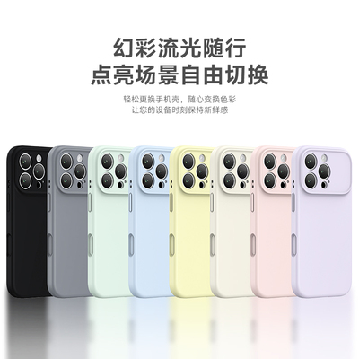 苹果17液态硅胶防摔手机壳