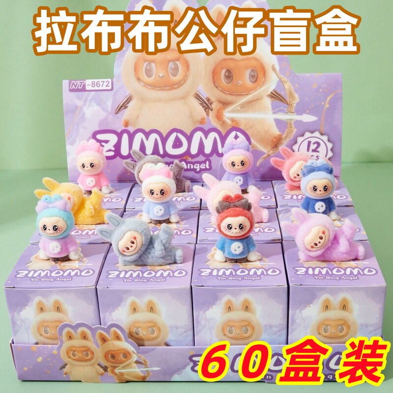 拉布布盲盒小礼品奖励幼儿园儿童创意摆件挂件奖品分享全班小礼物图片