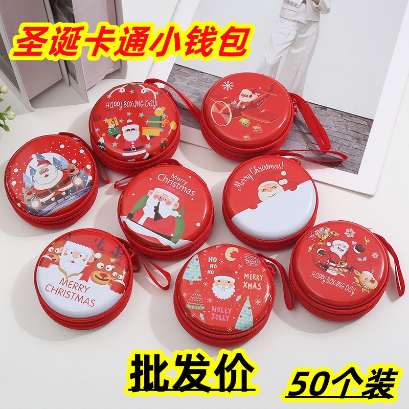 圣诞小礼品幼儿园分享儿童礼物圣诞节赠品学生奖励实用创意小钱包