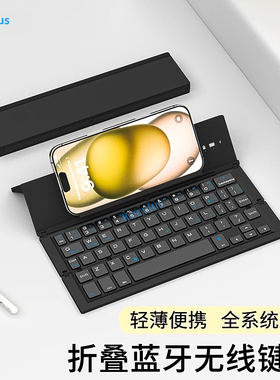 Koculus折叠蓝牙键盘apple平板手机通用静音无线迷你便携外接键盘