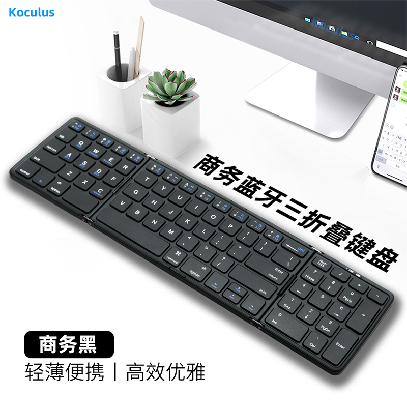 三折叠蓝牙键盘超薄便携带清仓