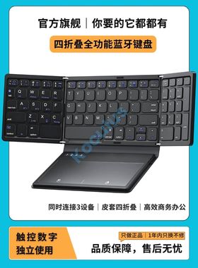 Koculus折叠蓝牙静音键盘触控屏无线蓝牙便携办公iPad平板通用
