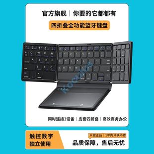 Koculus折叠蓝牙静音键盘触控屏无线蓝牙便携办公iPad平板通用