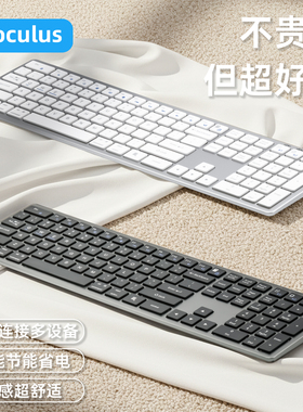 Koculus无线蓝牙键盘鼠标套装女生办公静音充电键鼠平板电脑通用