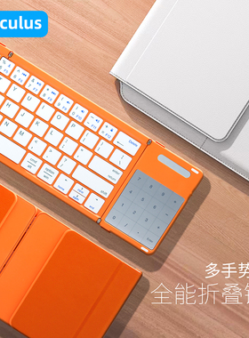 Koculus无线蓝牙便携可折叠办公键盘适用于电脑平板iPad笔记本