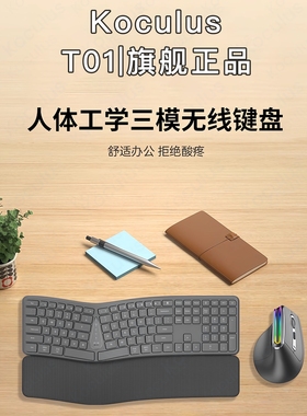 Koculus无线蓝牙双模人体工学键鼠静音腕托可充电键鼠套装