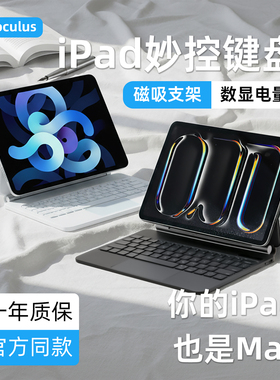 Koculus磁吸式iPadPro11/12.9蓝牙妙控键盘套通用一体式