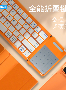 KOCULUS三折叠蓝牙键盘无线便携办公ipad平板专用带触控键鼠套装