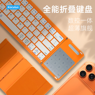 KOCULUS三折叠蓝牙键盘无线便携办公ipad平板专用带触控键鼠套装