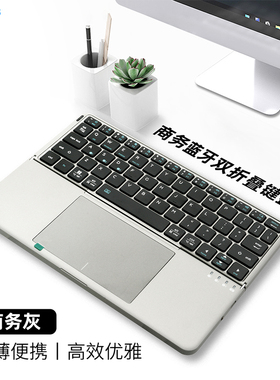 Koculus折叠键盘蓝牙无线妙控便携触控板打字适用苹果平板iPad