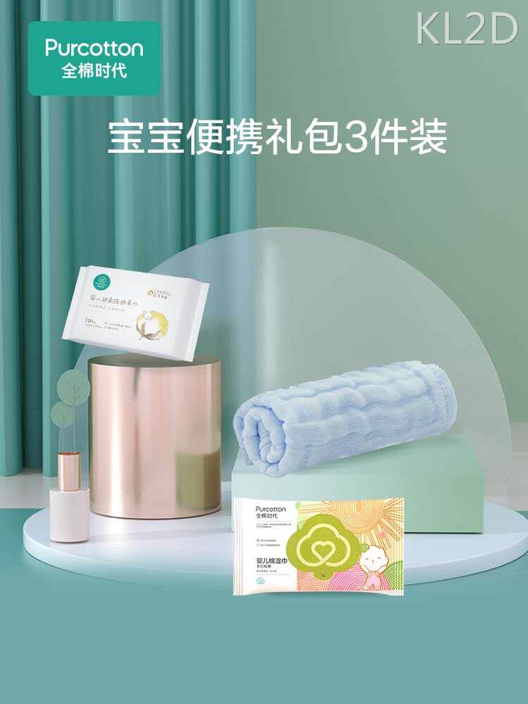 【顺手买】全棉时代纱布手帕1条装+超柔棉柔巾10抽+手口湿巾5抽怎么样,好用不?