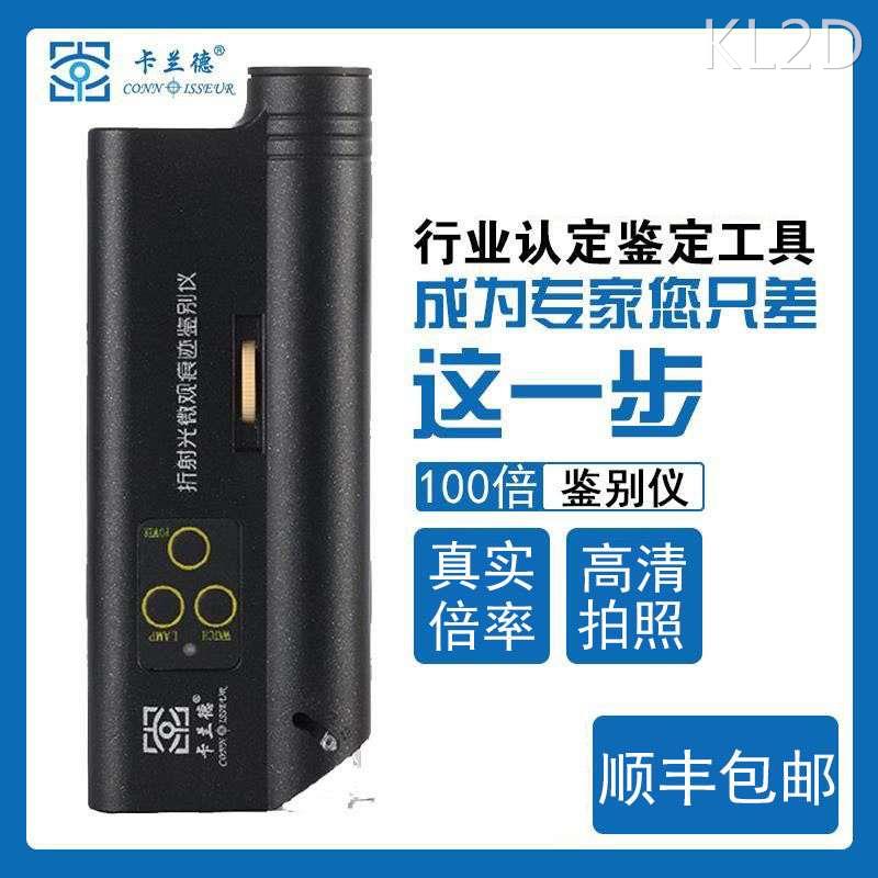 卡兰德OMA-100X显微镜便携放大镜带灯50倍古玩珠宝瓷器玉石鉴定 文具电教/文化用品/商务用品 显微镜/电子目镜 原图主图