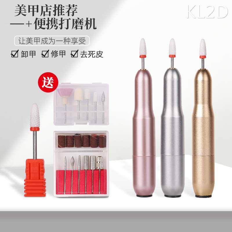 新款电动磨头工具美甲打磨机卸甲修甲片指甲笔美甲机器神器指甲去
