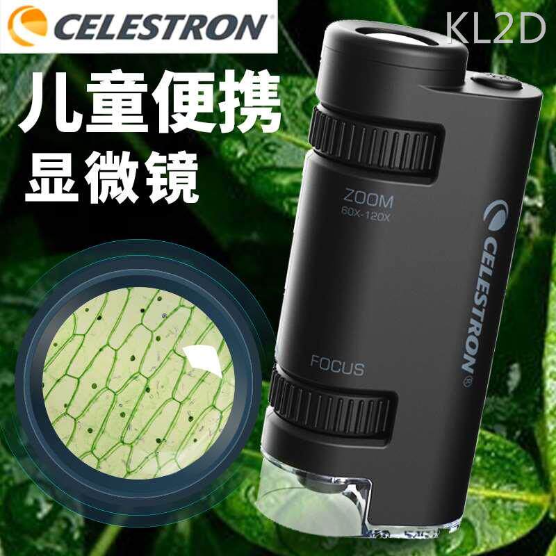 星特朗显微镜儿童科学手持便携式小学生专用玩具放大镜迷你幼儿园