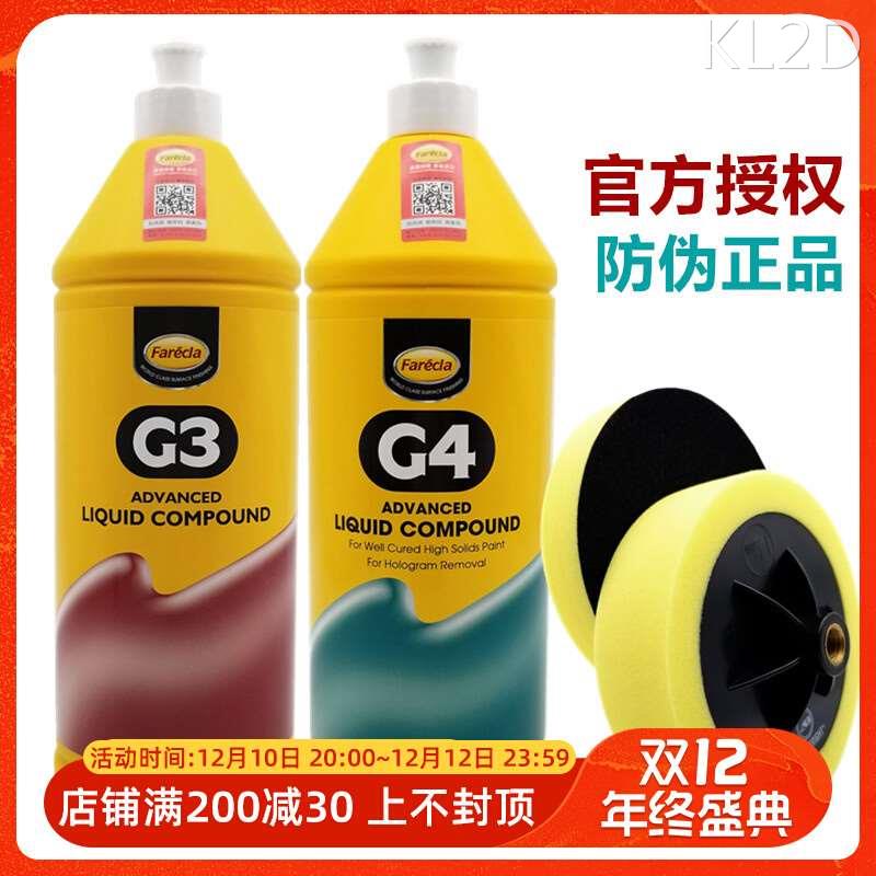 正品英国Farecla G4蜡G3快蜡汽车抛光蜡AG3车蜡AG4蜡水性镜面去污 汽车零部件/养护/美容/维保 车蜡/划痕蜡/划痕釉 原图主图