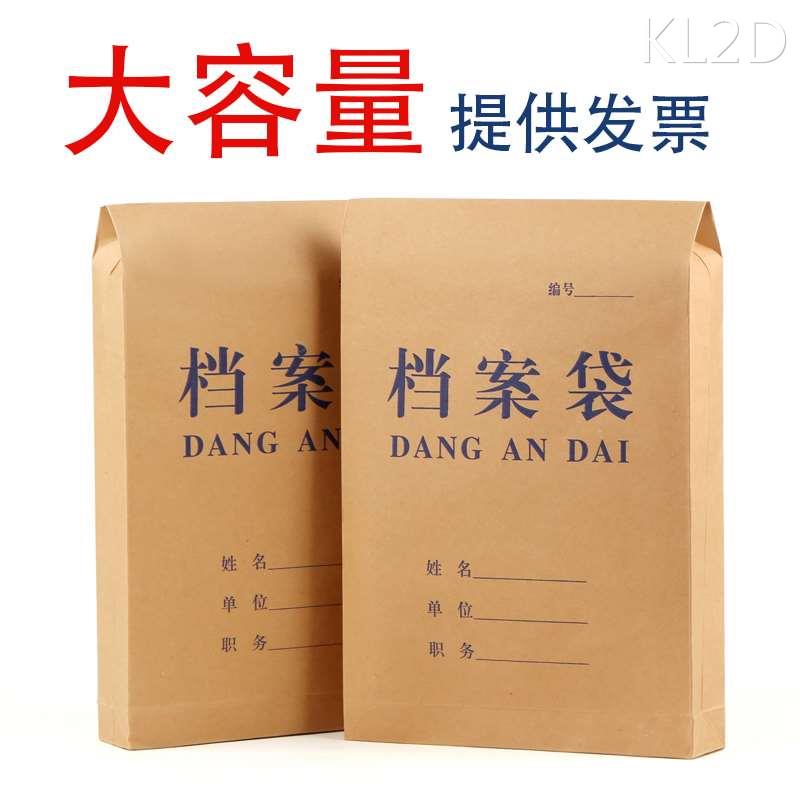 牛皮纸档案袋a4纸袋5厘米大容量加厚标书纸投标袋文件袋定做纸袋