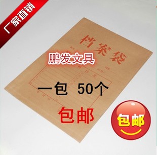 资料袋投标文件 350g档案袋 标书袋加厚牛皮纸档案袋 包邮 50个