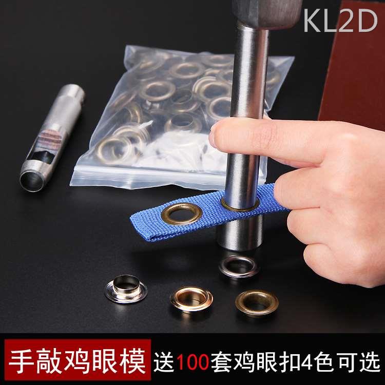 手敲打鸡眼扣打扣机安装工具模具广告档案袋鞋帽架气眼空心铆钉