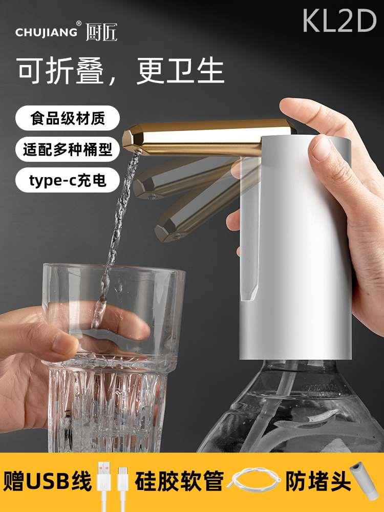 桶装水抽水器电动大桶矿泉水饮水机自动取水器饮水器折叠出上水器