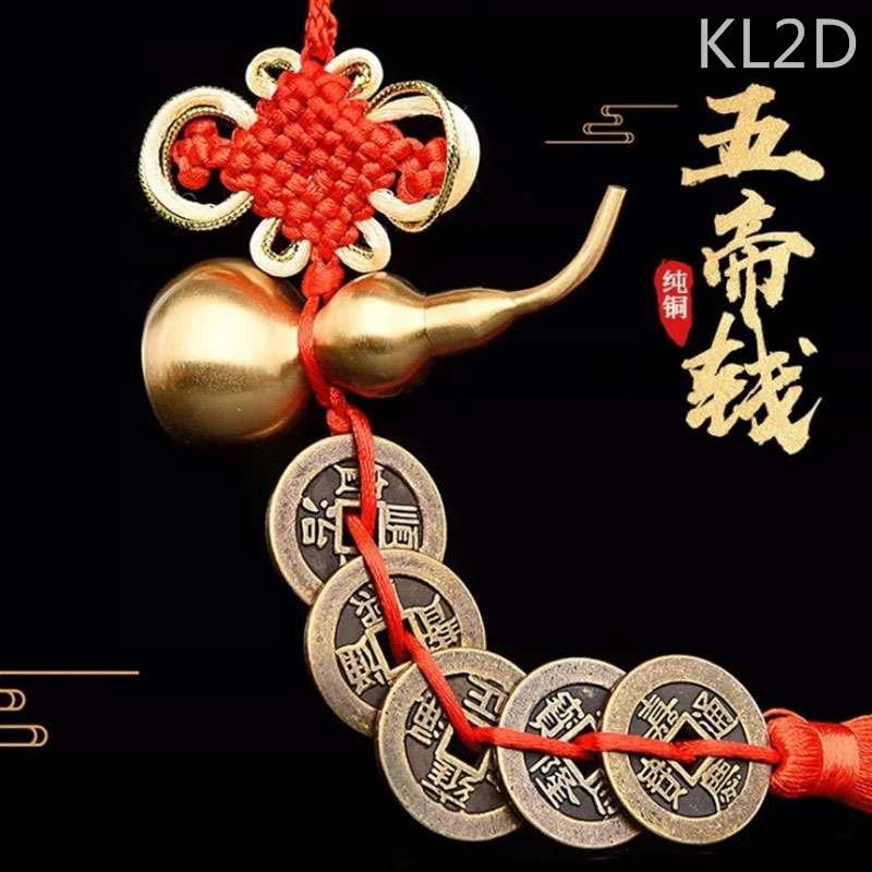 真品五帝钱门对门纯铜葫芦压门槛十帝钱古币挂件桃木中国结保平安