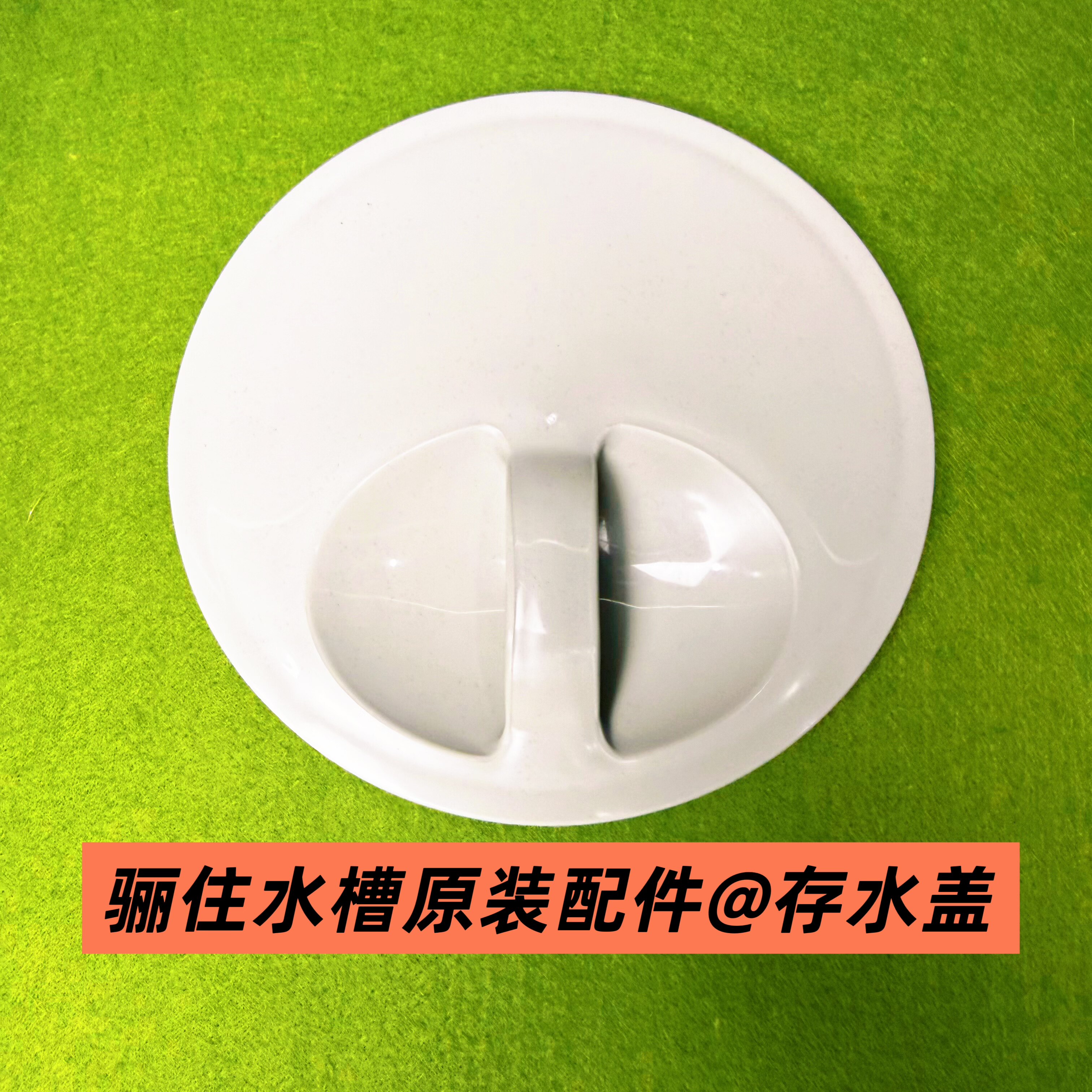 INAX日本伊奈厨房水槽骊住原装配件排水盖KKLX31SA-SHF-1