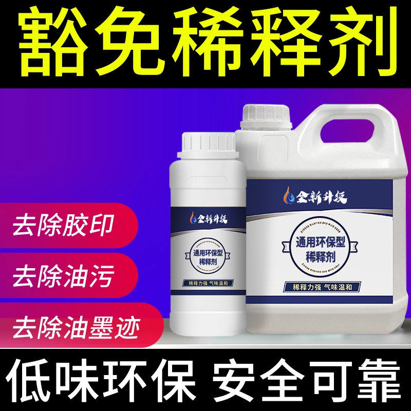 油漆稀释剂甲苯金属漆甲苯稀料除喷码油墨清洗木蜡油溶剂硝基漆料