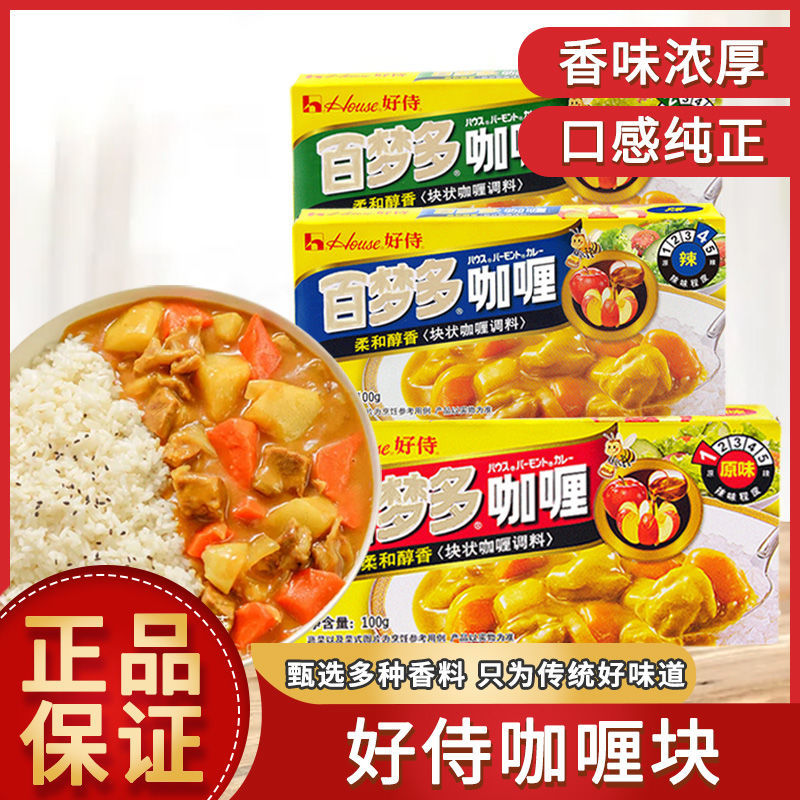 好侍百梦多咖喱块100g盒装日式咖喱膏咖喱粉速食复合食品调味料 粮油调味/速食/干货/烘焙 咖喱/粉/块/酱 原图主图