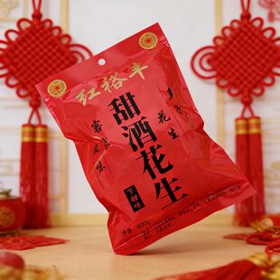 红裕丰甜酒花生整箱客家土特产咸干花生蒜香花生炒货蒜坚果