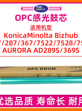 适用美能达BH287感光鼓芯227 287 367 7528 7522 7536单鼓柯美DR312硒鼓刮板震旦AD289S 369S刮片刮刀板