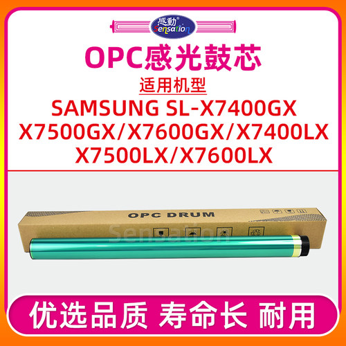 X7400/X7500感光鼓芯/刮板