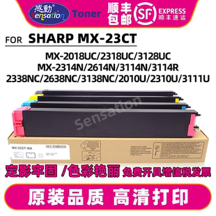2614 23CT墨盒 2338 2010 2310U墨粉3111 3138NC 3128UC 2638 3114N碳粉MX 适用夏普MX 2314 2018UC粉盒2318