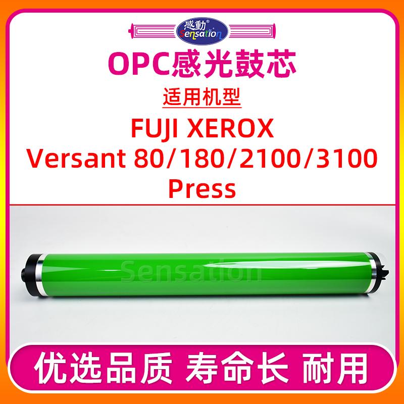 V80/180/2100/3100感光鼓芯