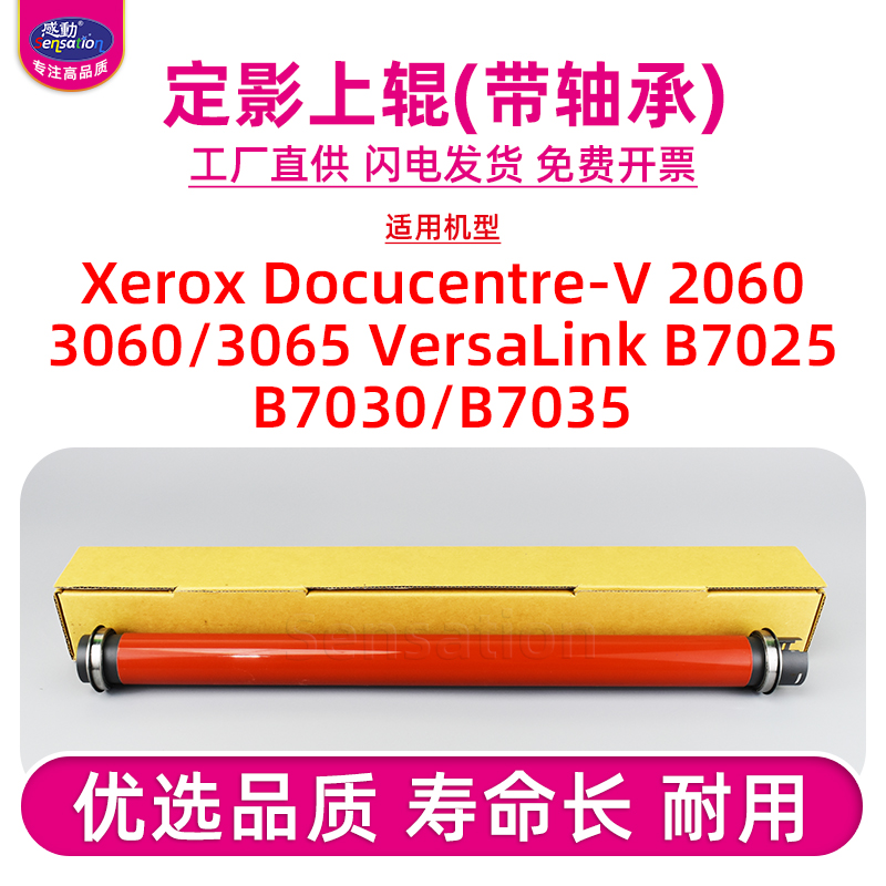 V-DC2060/3060/3065上辊/轴承