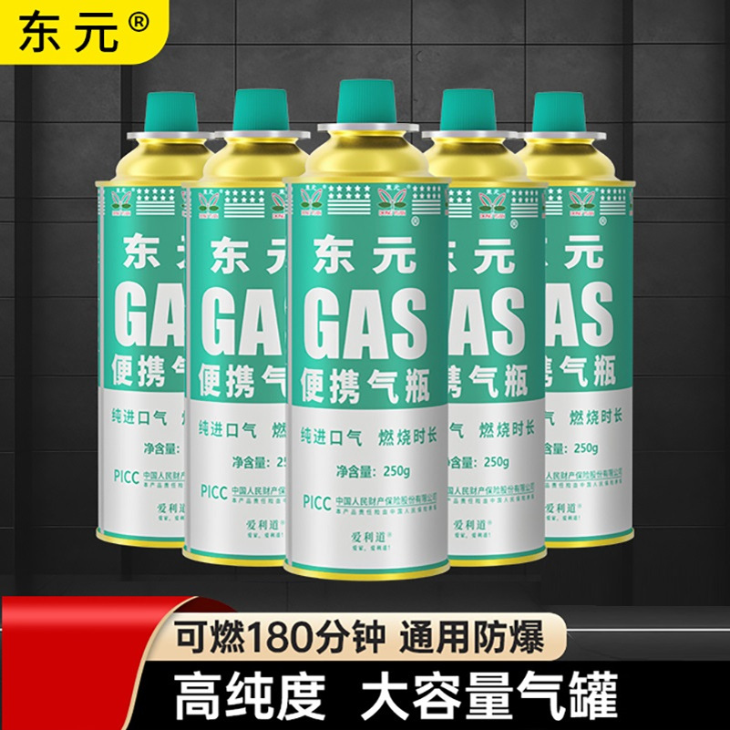 东元正品250g卡式炉气罐户外通用