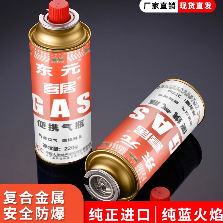 卡式气卡式炉气瓶纯进口气