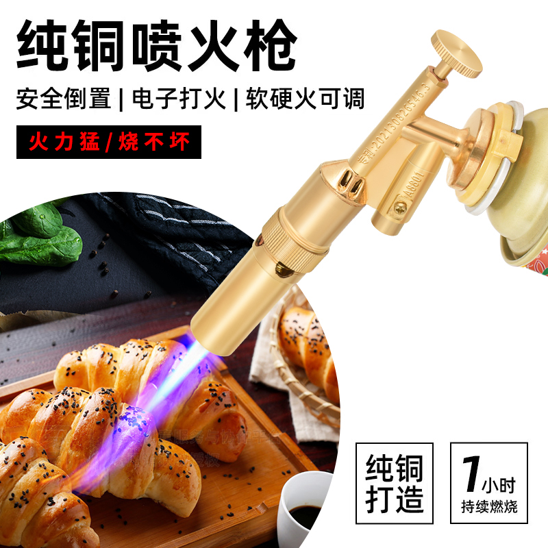 喷火器烧猪毛喷火枪高温烘焙防风