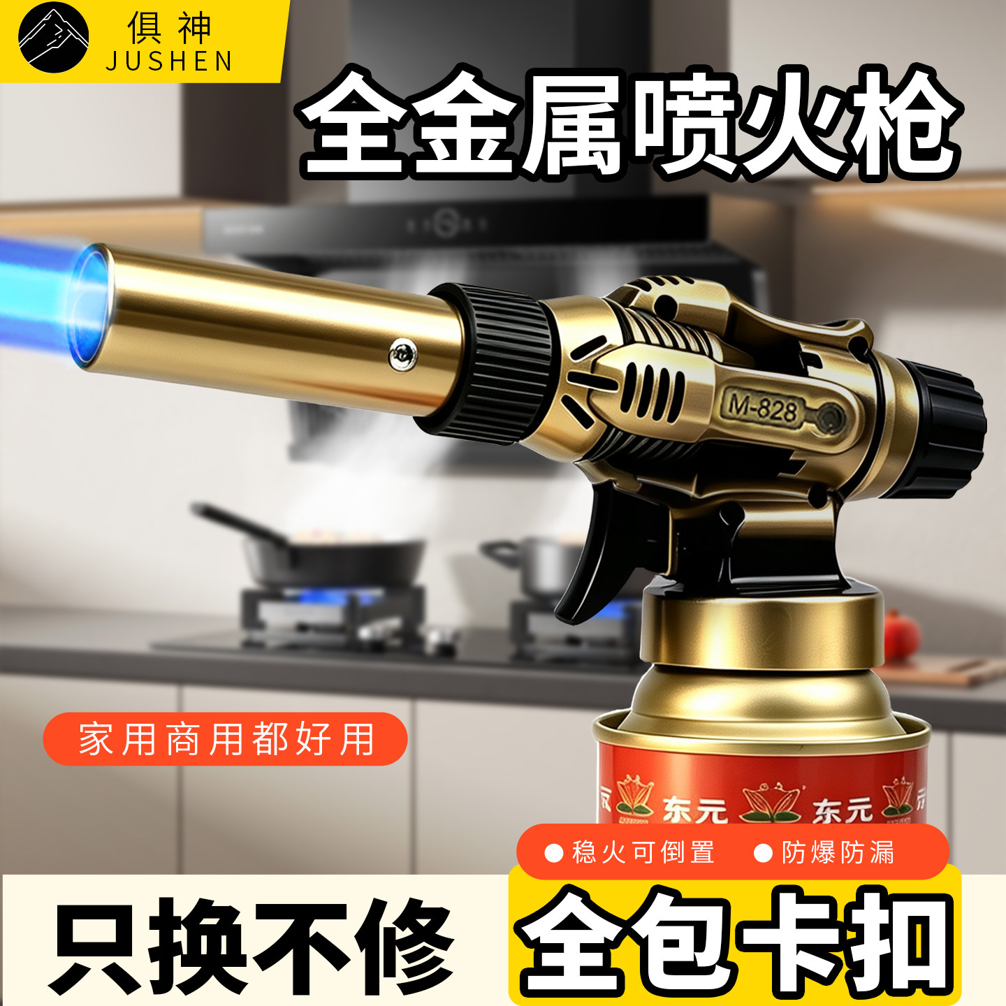 俱神卡式喷火枪户外家用点火器