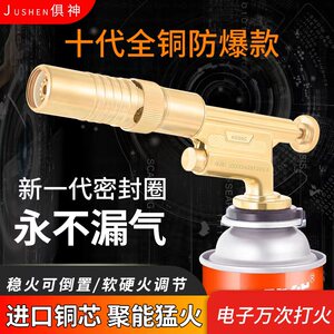 卡式喷火器烧毛喷枪户外点碳神器小型家用焊枪烤枪寿司火枪头通用