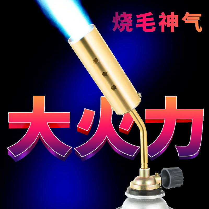 俱神大口径烧猪毛喷枪高温烘焙枪