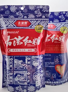 麻阳古法红糖张雪冠军家乡红糖