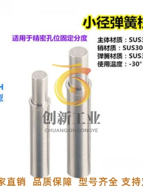 ZAS11不锈钢小径弹簧柱塞MPFH1.5/2/3/4/5-1.5/3/4/6/8/9/12现货