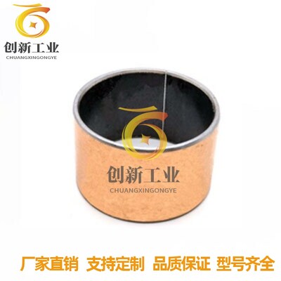 无油肩型干式衬套MDZF/MDZB5-4/6-3/10-8/12/14/15/16/18/20/25