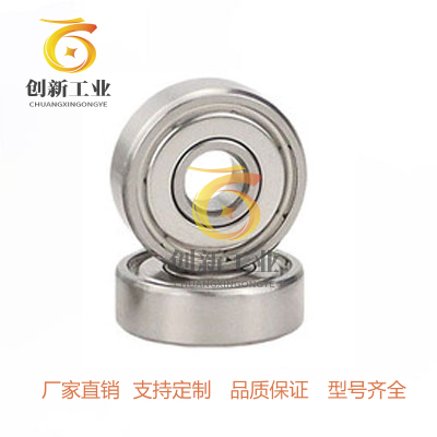 米思米深沟球轴承C-B682 683 684 685 686 687 688 689 692A ZZ