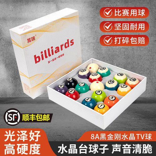 黑八水晶台球子大号黑金刚