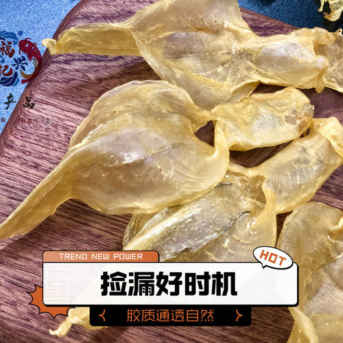 52头本港白花胶沃红沃白莲鱼胶
